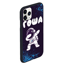 Чехол iPhone 11 Pro матовый Гоша космонавт даб, цвет: 3D-черный — фото 2