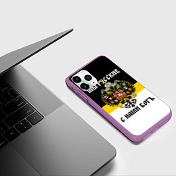 Чехол iPhone 11 Pro матовый Мы русские, с нами Бог, цвет: 3D-фиолетовый — фото 2