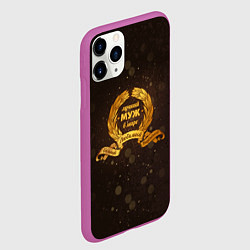 Чехол iPhone 11 Pro матовый Самый лучший муж на свете, цвет: 3D-фиолетовый — фото 2