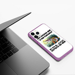 Чехол iPhone 11 Pro матовый Я или рыбалка, цвет: 3D-фиолетовый — фото 2