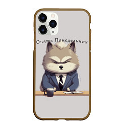 Чехол iPhone 11 Pro матовый Волк на работе, цвет: 3D-коричневый