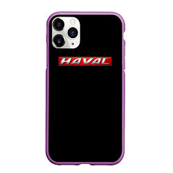 Чехол iPhone 11 Pro матовый Haval auto, цвет: 3D-фиолетовый