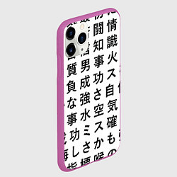 Чехол iPhone 11 Pro матовый Сто иероглифов на белом фоне, цвет: 3D-фиолетовый — фото 2