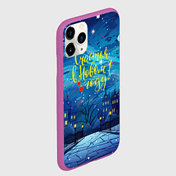 Чехол iPhone 11 Pro матовый Счастливого нового года, цвет: 3D-фиолетовый — фото 2