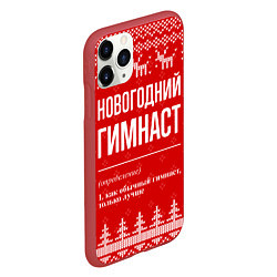 Чехол iPhone 11 Pro матовый Новогодний гимнаст: свитер с оленями, цвет: 3D-красный — фото 2
