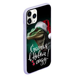 Чехол iPhone 11 Pro матовый Новогодний маленький дракон, цвет: 3D-светло-сиреневый — фото 2