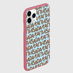 Чехол iPhone 11 Pro матовый Капибара большими буквами, цвет: 3D-малиновый — фото 2
