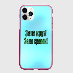 Чехол iPhone 11 Pro матовый Крутизна