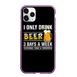 Чехол iPhone 11 Pro матовый I only drink beer 3 days a week, цвет: 3D-фиолетовый