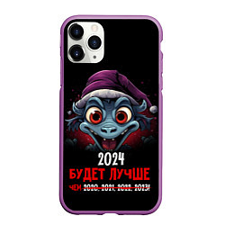 Чехол iPhone 11 Pro матовый 2024 будет лучше, цвет: 3D-фиолетовый