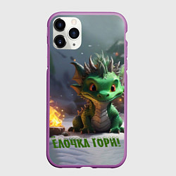 Чехол iPhone 11 Pro матовый Дракон - ёлочка гори, цвет: 3D-фиолетовый