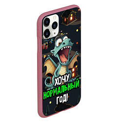 Чехол iPhone 11 Pro матовый Хочу нормальный год, цвет: 3D-малиновый — фото 2