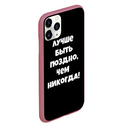 Чехол iPhone 11 Pro матовый Слово интернета топ сериал, цвет: 3D-малиновый — фото 2