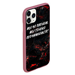 Чехол iPhone 11 Pro матовый Мы не падаем мы только поднимаемся, цвет: 3D-малиновый — фото 2