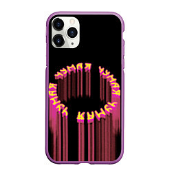 Чехол iPhone 11 Pro матовый Чумая круг, цвет: 3D-фиолетовый