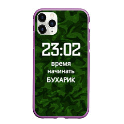 Чехол iPhone 11 Pro матовый Бухарик, цвет: 3D-фиолетовый