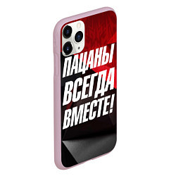 Чехол iPhone 11 Pro матовый Пацаны всегда вместе, цвет: 3D-розовый — фото 2