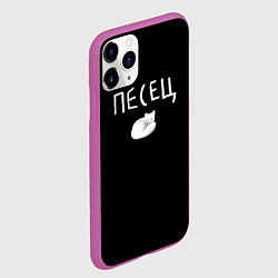 Чехол iPhone 11 Pro матовый Песец - полярная лисица, цвет: 3D-фиолетовый — фото 2