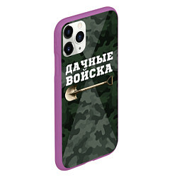 Чехол iPhone 11 Pro матовый Дачные войска - лопата, цвет: 3D-фиолетовый — фото 2