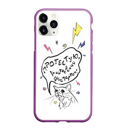 Чехол iPhone 11 Pro матовый Достоевский бессмертен, цвет: 3D-фиолетовый