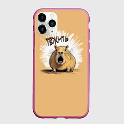 Чехол iPhone 11 Pro матовый Капибара в шоке, цвет: 3D-малиновый