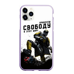 Чехол iPhone 11 Pro матовый Принесём свободу в этот мир - Helldivers 2, цвет: 3D-светло-сиреневый