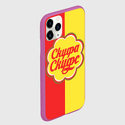 Чехол iPhone 11 Pro матовый Скуфа скуфс, цвет: 3D-фиолетовый — фото 2