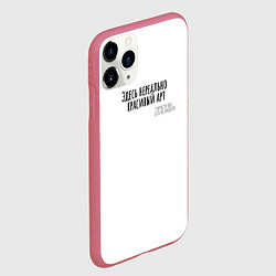 Чехол iPhone 11 Pro матовый Нереально красивый арт, цвет: 3D-малиновый — фото 2