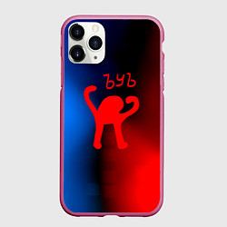 Чехол iPhone 11 Pro матовый Ъуь кот мем, цвет: 3D-малиновый