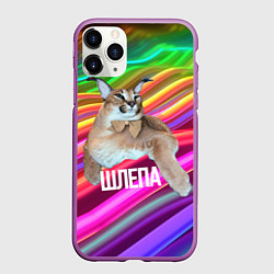 Чехол iPhone 11 Pro матовый Мем кот Шлепа, цвет: 3D-фиолетовый