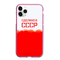 Чехол iPhone 11 Pro матовый Сделано в СССР краски, цвет: 3D-малиновый