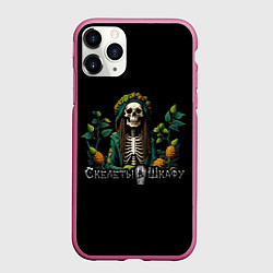 Чехол iPhone 11 Pro матовый Арт регги скелет со специями, цвет: 3D-малиновый