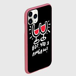 Чехол iPhone 11 Pro матовый Вот что я люблю, цвет: 3D-малиновый — фото 2