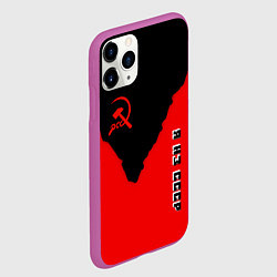 Чехол iPhone 11 Pro матовый СССР место рождения краски, цвет: 3D-фиолетовый — фото 2