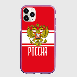 Чехол iPhone 11 Pro матовый Герб Российской Федерации, цвет: 3D-фиолетовый