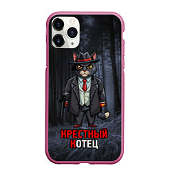 Чехол iPhone 11 Pro матовый Крестный котец в лесу, цвет: 3D-малиновый