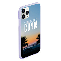 Чехол iPhone 11 Pro матовый Курортный Сочи, цвет: 3D-светло-сиреневый — фото 2