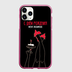 Чехол iPhone 11 Pro матовый С днём рождения меня любимую, цвет: 3D-малиновый