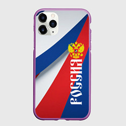 Чехол iPhone 11 Pro матовый Цвета флага России и герб, цвет: 3D-фиолетовый