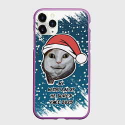 Чехол iPhone 11 Pro матовый Бу испугался - 2025 не бойся, цвет: 3D-фиолетовый
