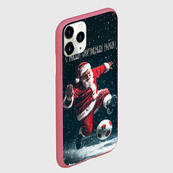 Чехол iPhone 11 Pro матовый С Новым спортивным годом, цвет: 3D-малиновый — фото 2