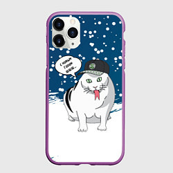 Чехол iPhone 11 Pro матовый Котозмей Бендер - 2025, цвет: 3D-фиолетовый