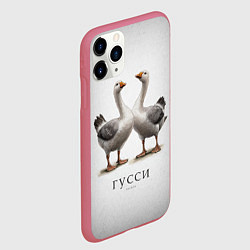 Чехол iPhone 11 Pro матовый Гусси - га га га, цвет: 3D-малиновый — фото 2