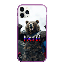 Чехол iPhone 11 Pro матовый Россия - медведь с флагом, цвет: 3D-фиолетовый