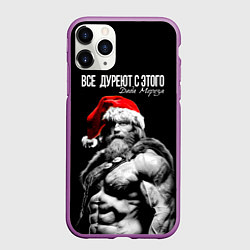 Чехол iPhone 11 Pro матовый Все дуреют с этого Деда Мороза, цвет: 3D-фиолетовый
