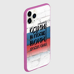 Чехол iPhone 11 Pro матовый Воин веры, цвет: 3D-фиолетовый — фото 2