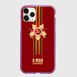 Чехол iPhone 11 Pro матовый 9 мая - День победы, цвет: 3D-фиолетовый