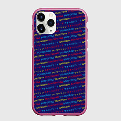 Чехол iPhone 11 Pro матовый Паттерн Царицын-Сталинград-Волгоград на трёх языка, цвет: 3D-малиновый