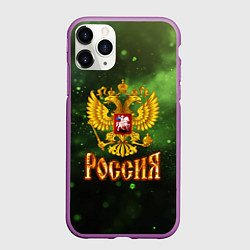 Чехол iPhone 11 Pro матовый Герб России на зеленом с частицами фоне, цвет: 3D-фиолетовый