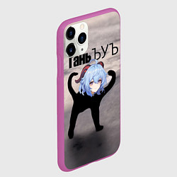Чехол iPhone 11 Pro матовый Гань ъуъ, цвет: 3D-фиолетовый — фото 2